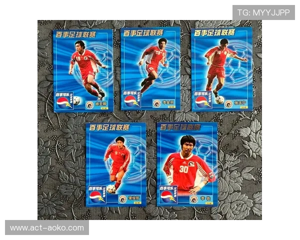 足球球星卡收藏热潮带动球迷文化产业全面升级